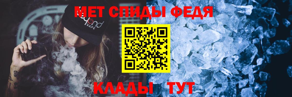 Кировск  АМФ  Вход с VPN  АМФЕТАМИН Premium 