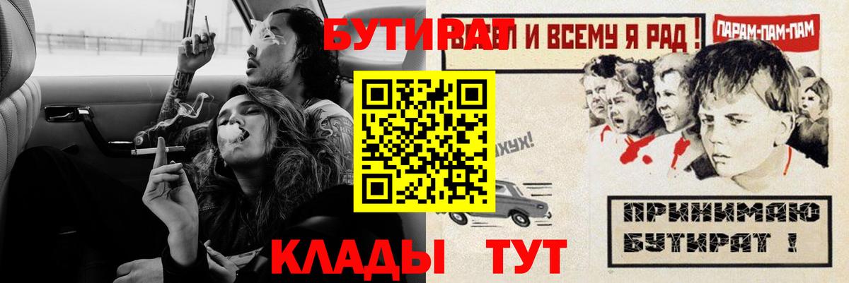 Кировск  БУТИРАТ BDO  Вход с VPN 