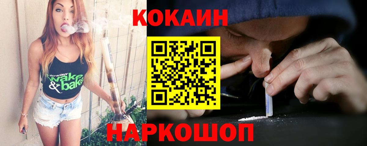 COCAIN 98%  Вход с VPN  Cocaine  COCAIN 97%  Кировск 