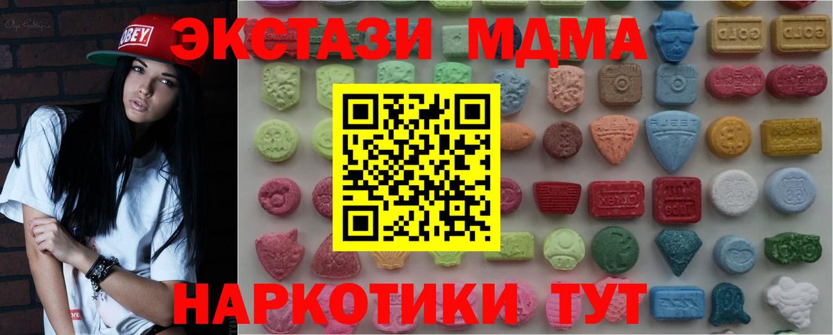 ЭКСТАЗИ  Экстази Punisher  Вход с VPN  Ecstasy 250 мг  Кировск 