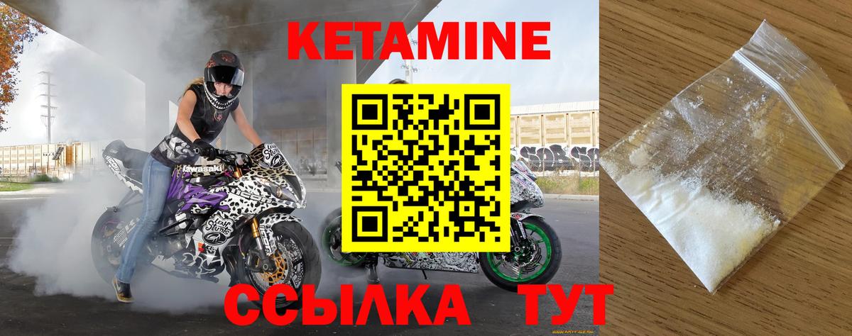 КЕТАМИН VHQ Кировск
