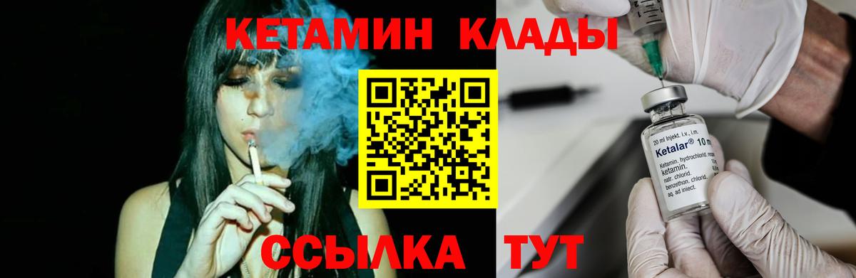Кировск  Кетамин ketamine  hydra ONION  Кетамин VHQ  Вход с VPN 