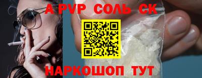 стафф Аша