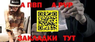 стафф Аша