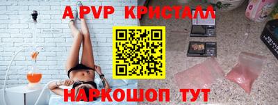 стафф Аша