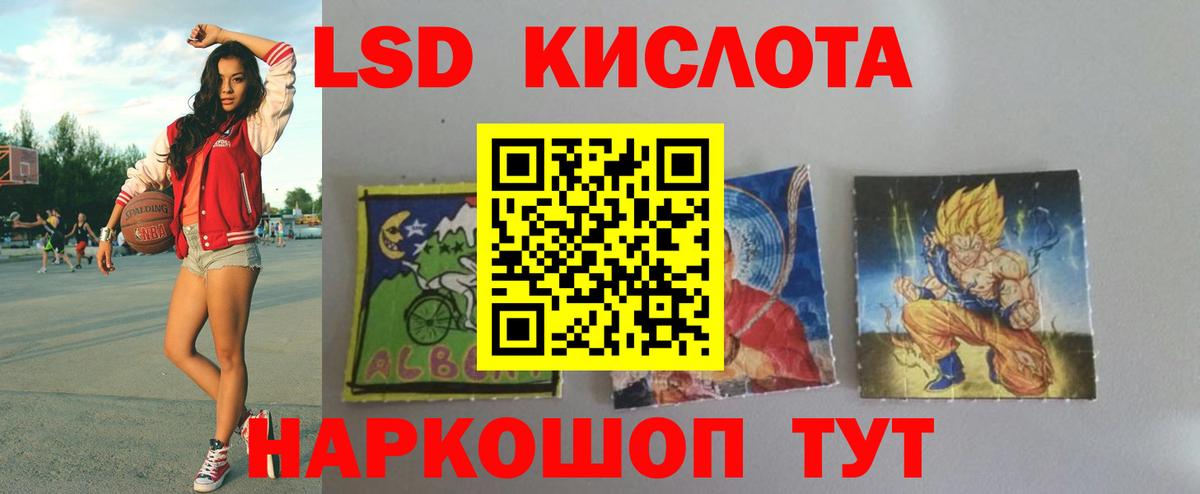 Лсд 25 экстази ecstasy  ЛСД экстази ecstasy  Кировск  Вход с VPN 