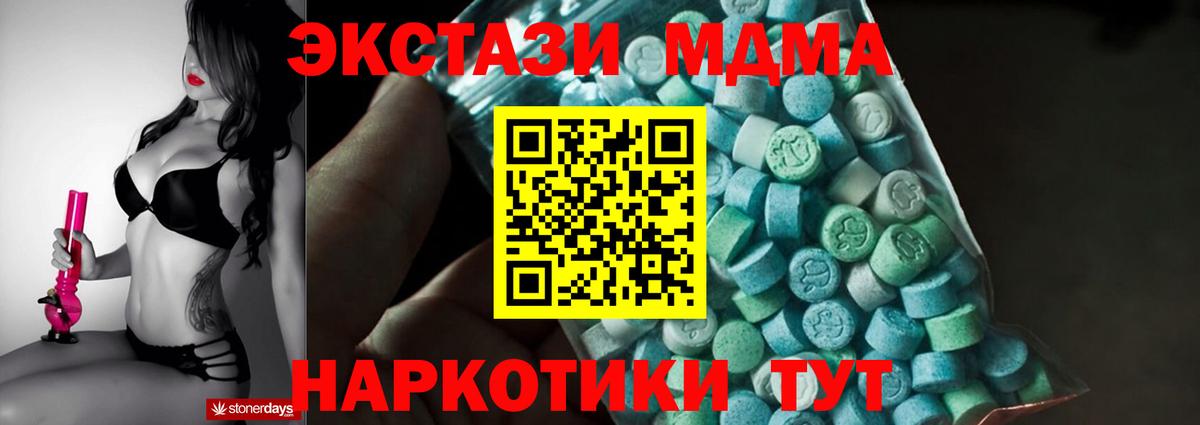 МДМА молли  MDMA кристаллы  Вход с VPN  Кировск 