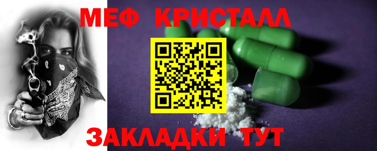 Мефедрон 4 MMC  цены наркотик  Кировск  Вход с VPN  Мефедрон  МЯУ-МЯУ мяу мяу  Мефедрон 