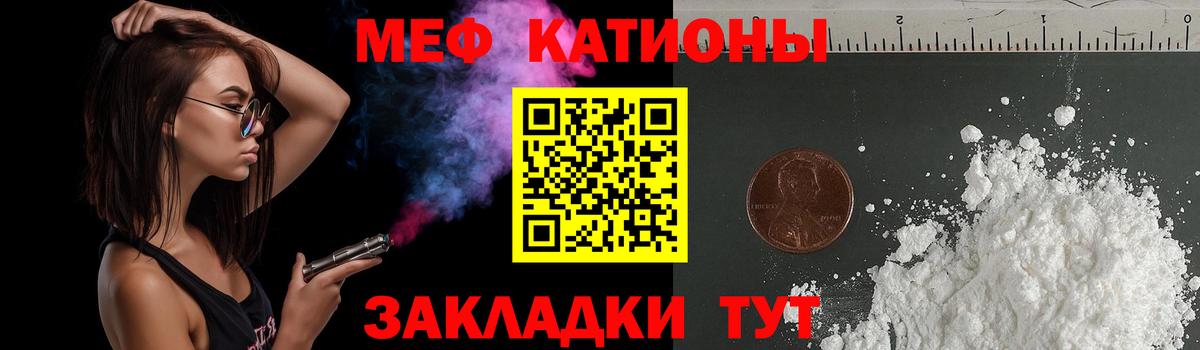 Мефедрон мука Кировск
