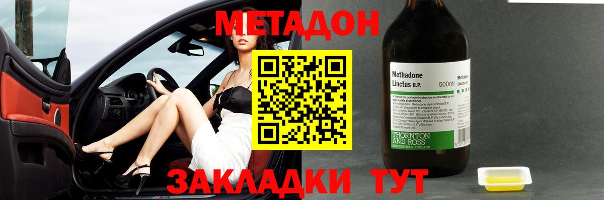 МЕТАДОН мёд  Вход с VPN  Кировск  МЕТАДОН белоснежный 