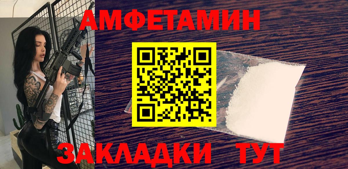 Первитин Декстрометамфетамин 99.9%  Вход с VPN  Кировск 
