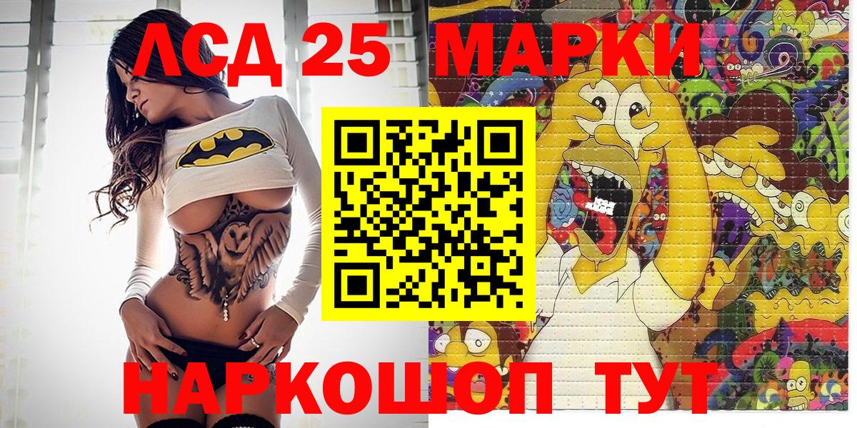 Кировск  Марки N-bome  Вход с VPN  Марки NBOMe 1,8мг 