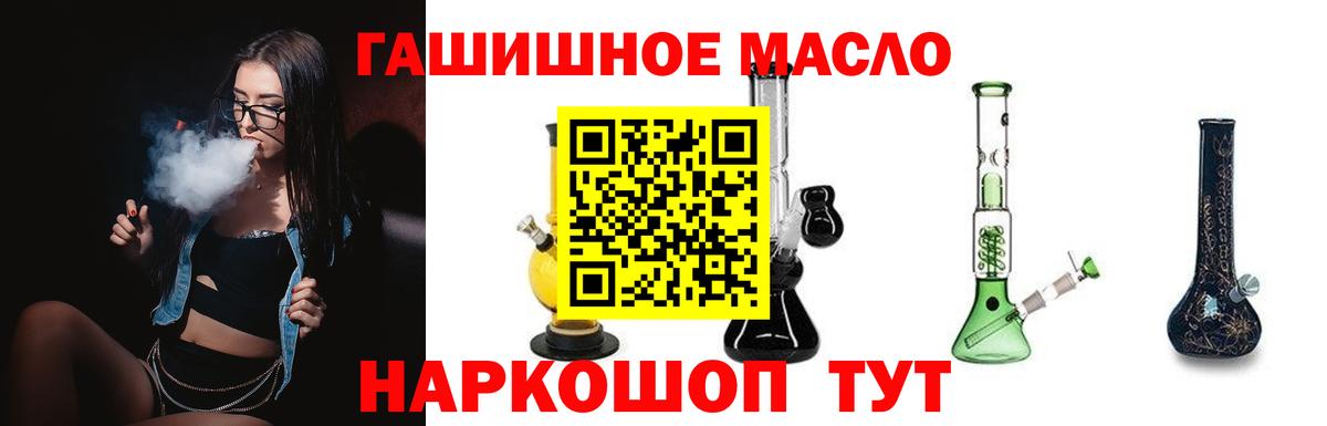 Кировск  ТГК Wax  Дистиллят ТГК жижа  Вход с VPN 